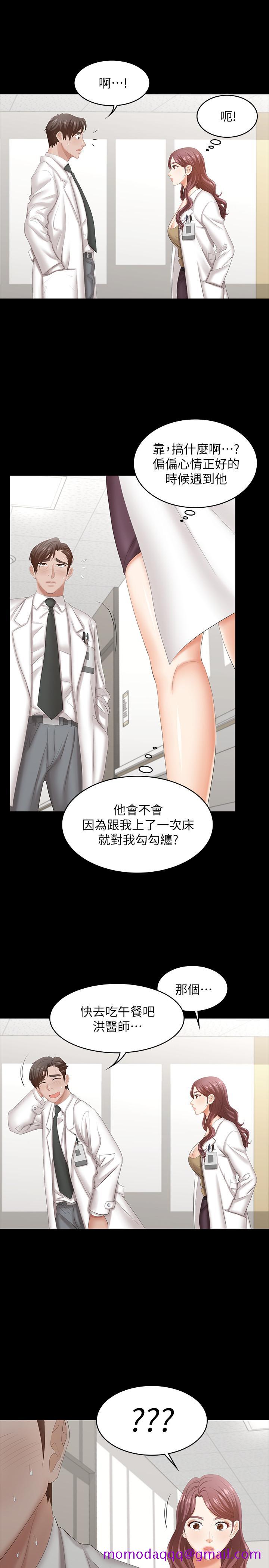 交换游戏[h漫]韩漫全集-交换游戏-第40話-擺脫不了的徐教授夫妻无删减无遮挡章节图片 