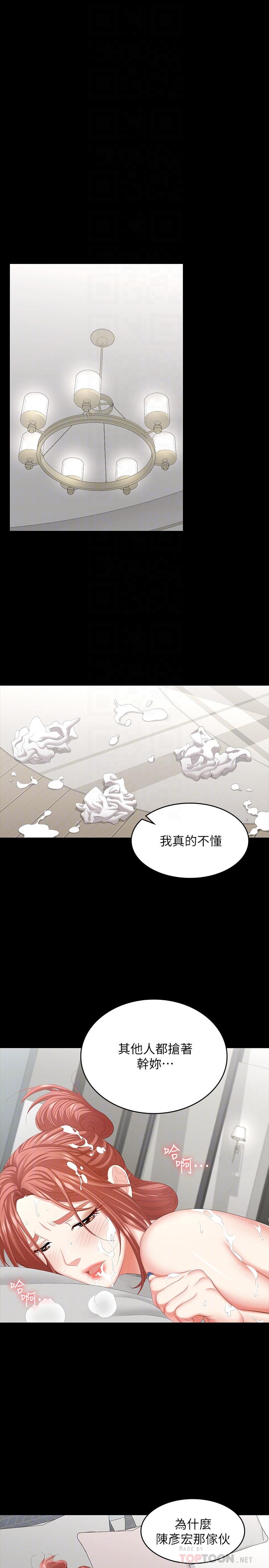 交换游戏[h漫]韩漫全集-交换游戏-第40話-擺脫不了的徐教授夫妻无删减无遮挡章节图片 