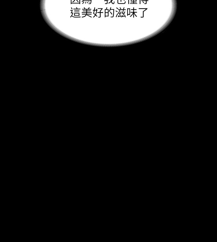 交换游戏[h漫]韩漫全集-交换游戏-第40話-擺脫不了的徐教授夫妻无删减无遮挡章节图片 