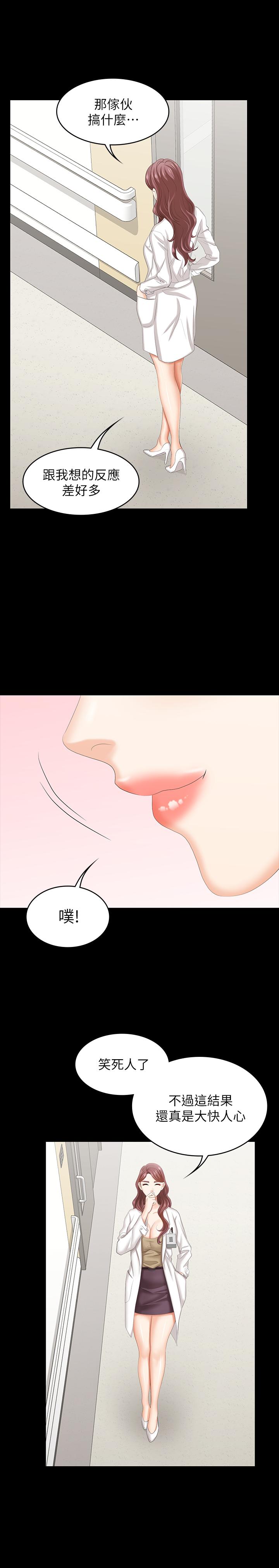 交换游戏[h漫]韩漫全集-交换游戏-第40話-擺脫不了的徐教授夫妻无删减无遮挡章节图片 