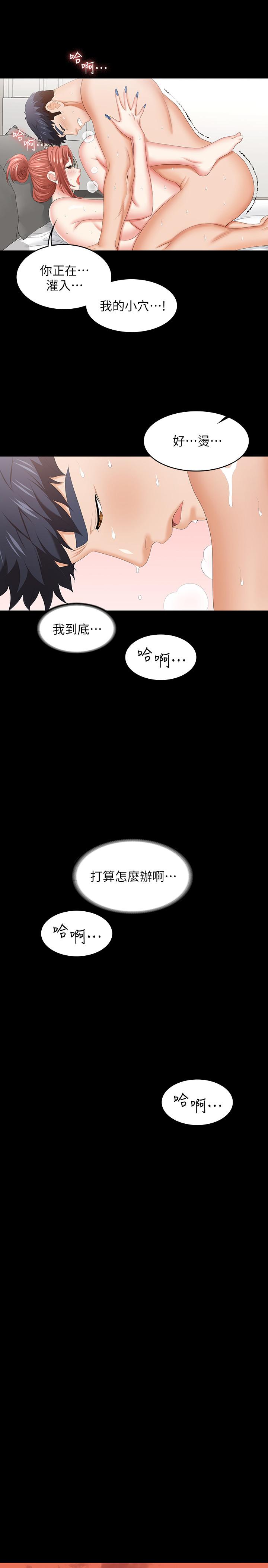 交换游戏[h漫]韩漫全集-交换游戏-第41話-無法克制自己无删减无遮挡章节图片 