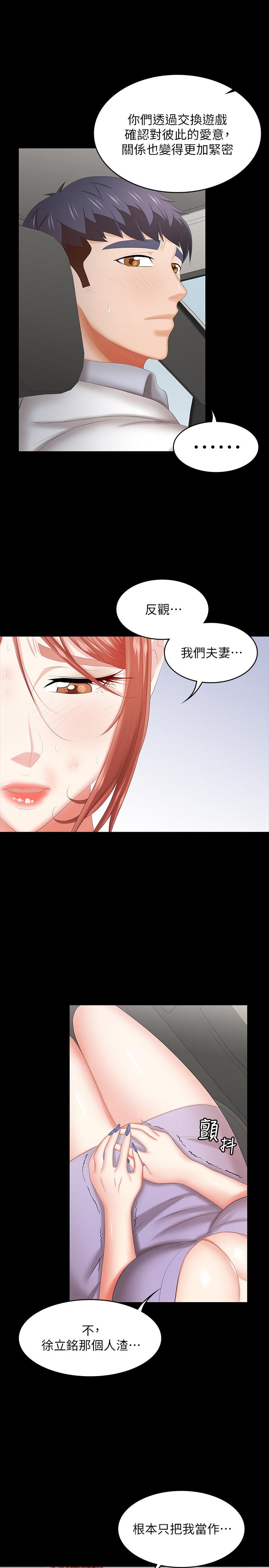 交换游戏[h漫]韩漫全集-交换游戏-第41話-無法克制自己无删减无遮挡章节图片 