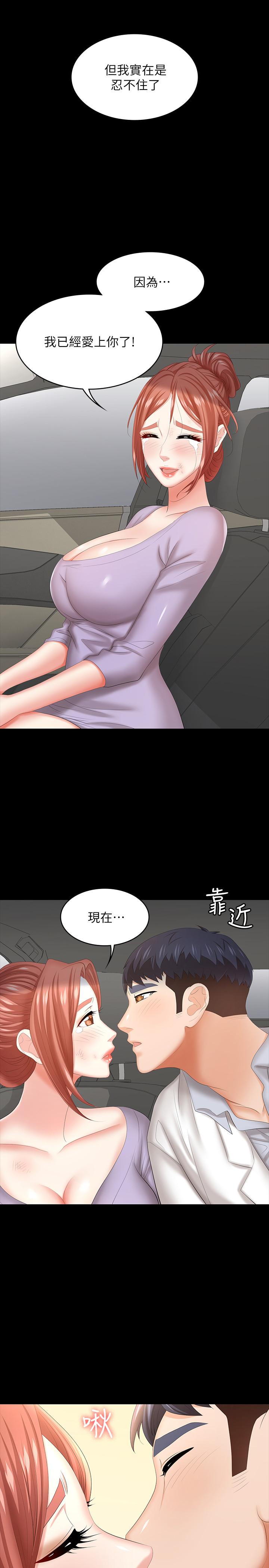 交换游戏[h漫]韩漫全集-交换游戏-第41話-無法克制自己无删减无遮挡章节图片 