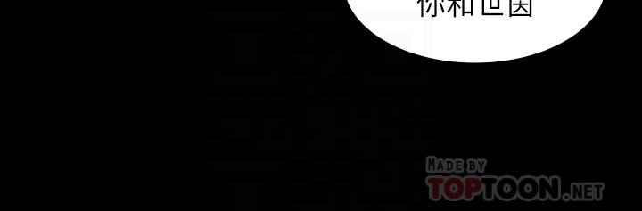 交换游戏[h漫]韩漫全集-交换游戏-第41話-無法克制自己无删减无遮挡章节图片 