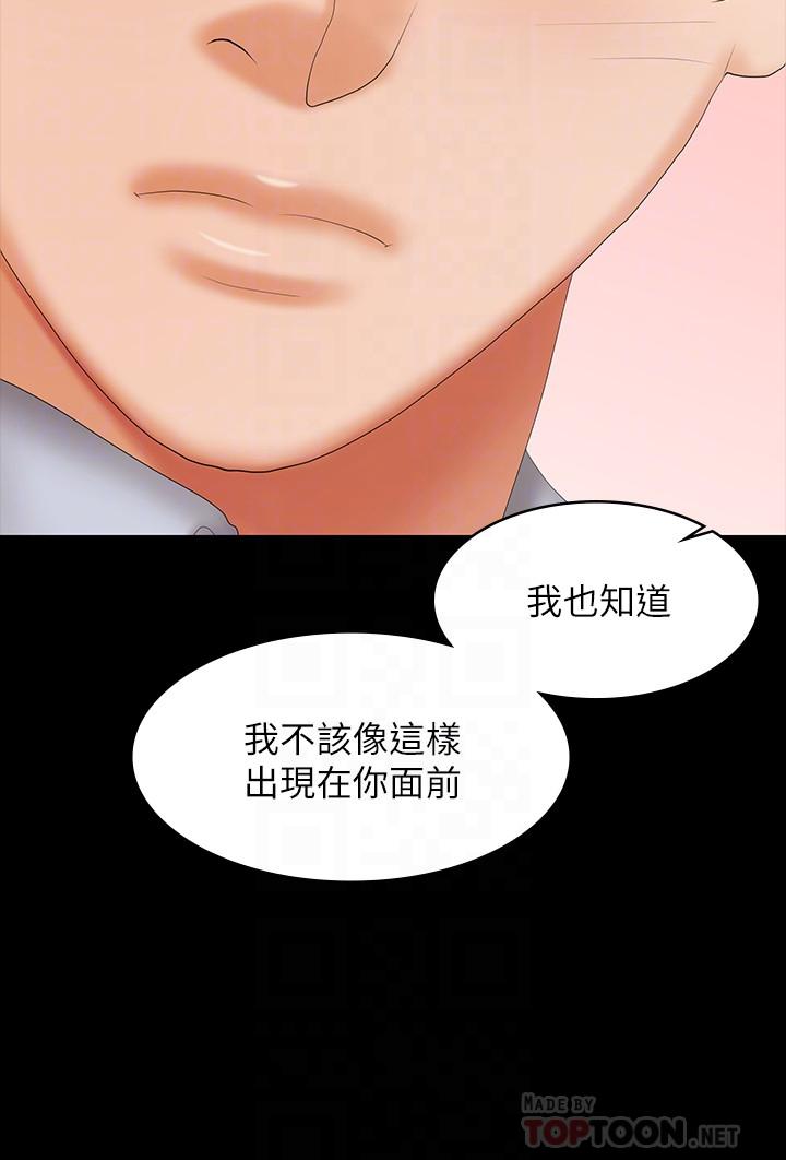 交换游戏[h漫]韩漫全集-交换游戏-第41話-無法克制自己无删减无遮挡章节图片 