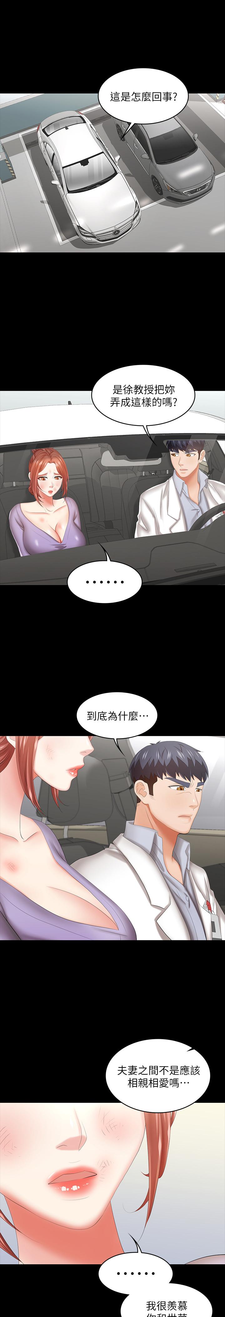 交换游戏[h漫]韩漫全集-交换游戏-第41話-無法克制自己无删减无遮挡章节图片 