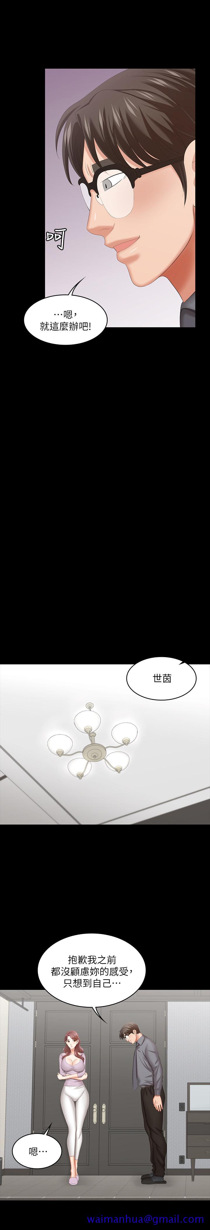 交换游戏[h漫]韩漫全集-交换游戏-第42話-用身體恢復以往的關係无删减无遮挡章节图片 