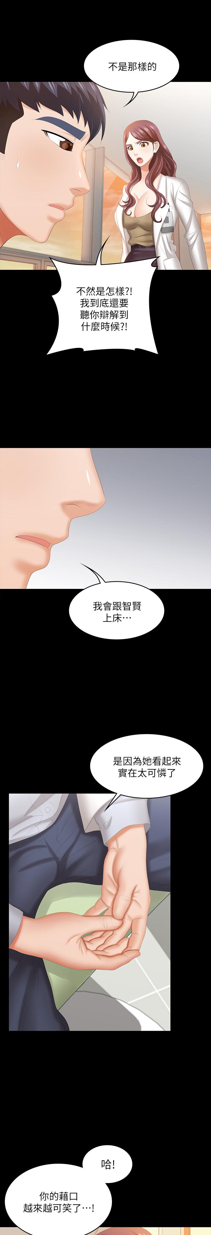 交换游戏[h漫]韩漫全集-交换游戏-第42話-用身體恢復以往的關係无删减无遮挡章节图片 