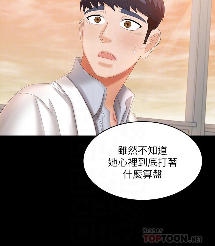 交换游戏[h漫]韩漫全集-交换游戏-第42話-用身體恢復以往的關係无删减无遮挡章节图片 