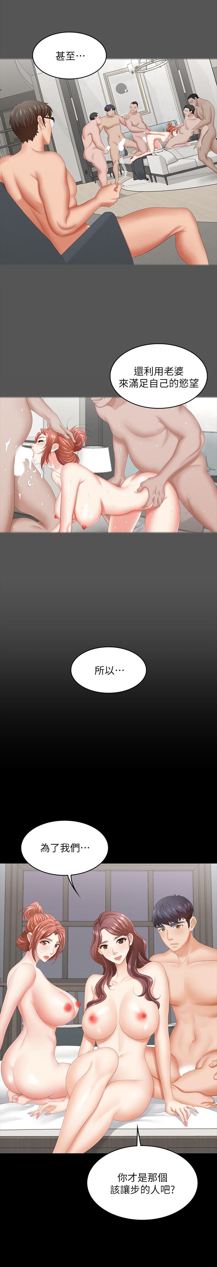 交换游戏[h漫]韩漫全集-交换游戏-第43話-盡情享受的兩個女人无删减无遮挡章节图片 