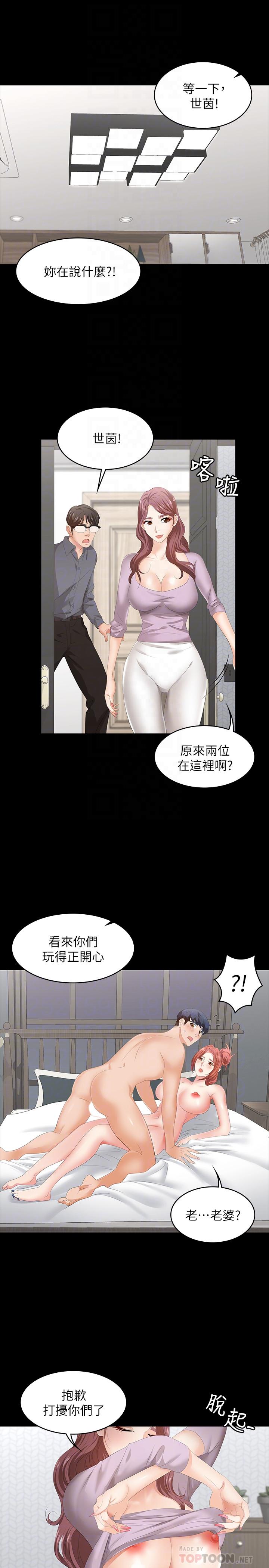 交换游戏[h漫]韩漫全集-交换游戏-第43話-盡情享受的兩個女人无删减无遮挡章节图片 