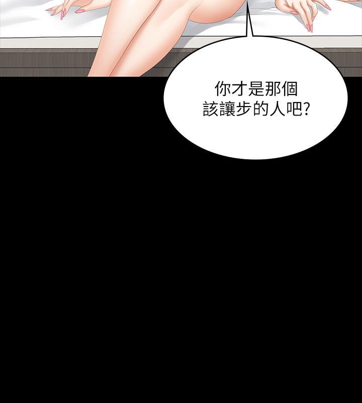 交换游戏[h漫]韩漫全集-交换游戏-第44話-要射給誰好呢无删减无遮挡章节图片 