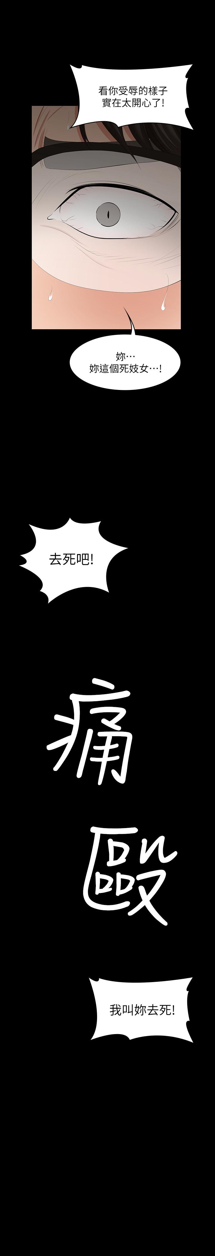 交换游戏[h漫]韩漫全集-交换游戏-第44話-要射給誰好呢无删减无遮挡章节图片 