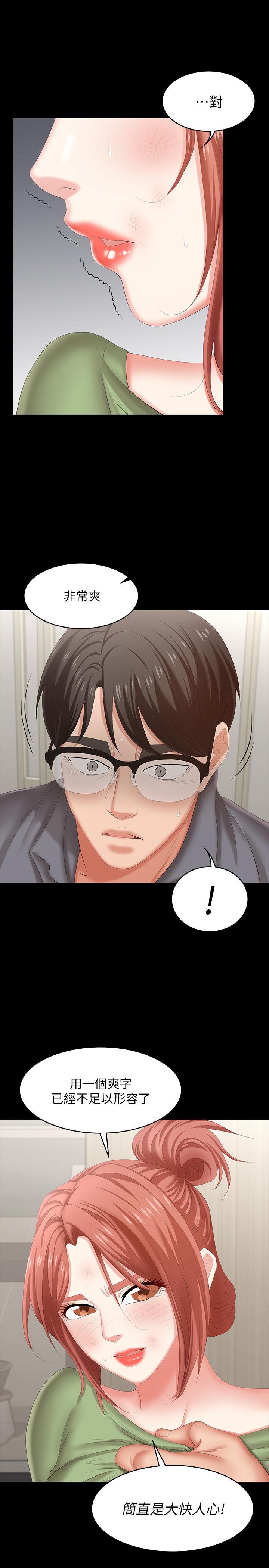 交换游戏[h漫]韩漫全集-交换游戏-第44話-要射給誰好呢无删减无遮挡章节图片 