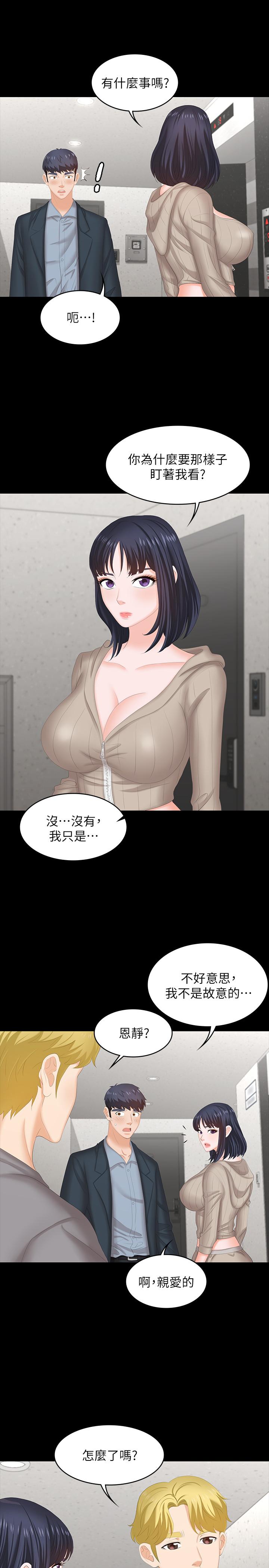 交换游戏[h漫]韩漫全集-交换游戏-第44話-要射給誰好呢无删减无遮挡章节图片 