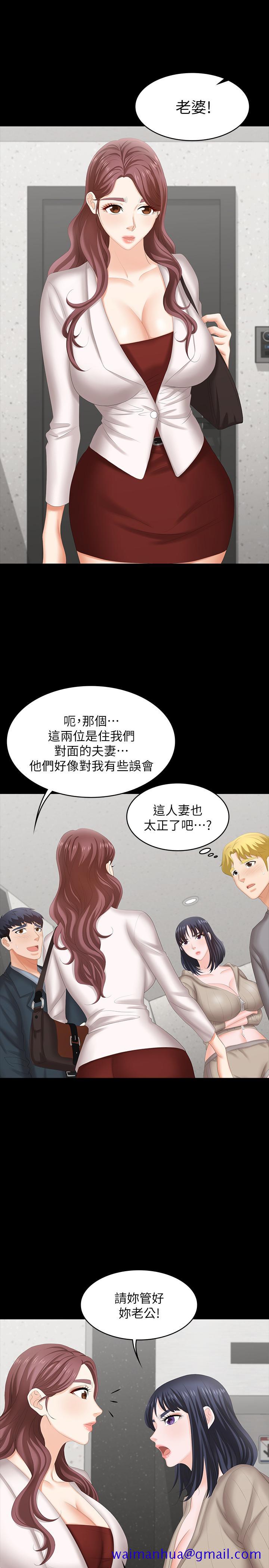 交换游戏[h漫]韩漫全集-交换游戏-第44話-要射給誰好呢无删减无遮挡章节图片 