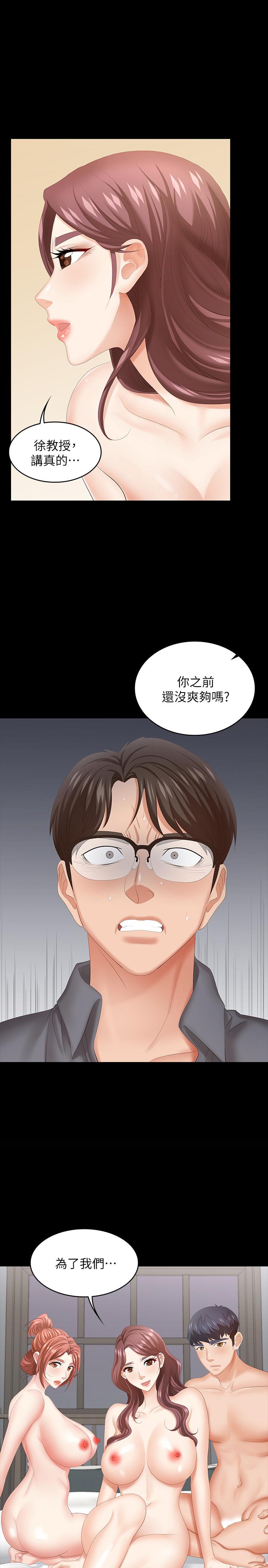 交换游戏[h漫]韩漫全集-交换游戏-第44話-要射給誰好呢无删减无遮挡章节图片 