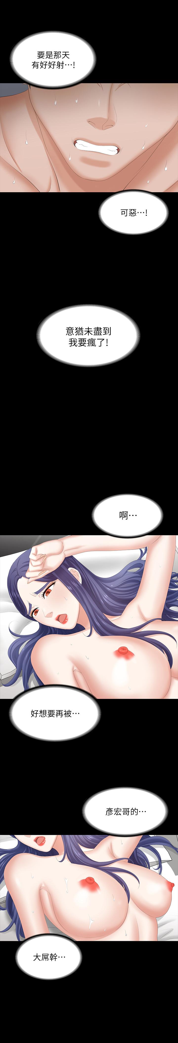 交换游戏[h漫]韩漫全集-交换游戏-第44話-要射給誰好呢无删减无遮挡章节图片 