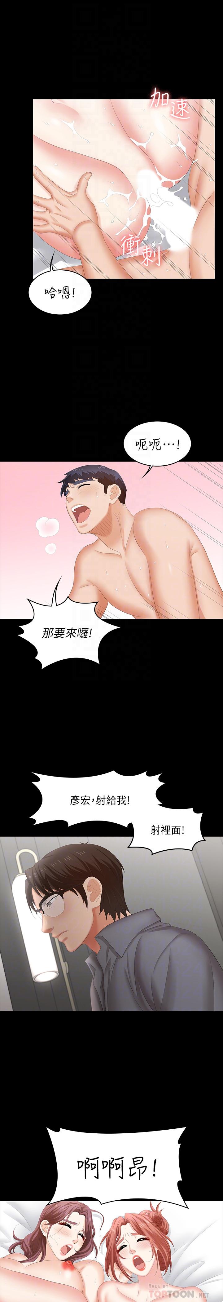 交换游戏[h漫]韩漫全集-交换游戏-第44話-要射給誰好呢无删减无遮挡章节图片 