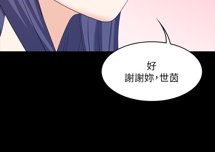 交换游戏[h漫]韩漫全集-交换游戏-第45話-主動邀約的茂雄夫妻无删减无遮挡章节图片 