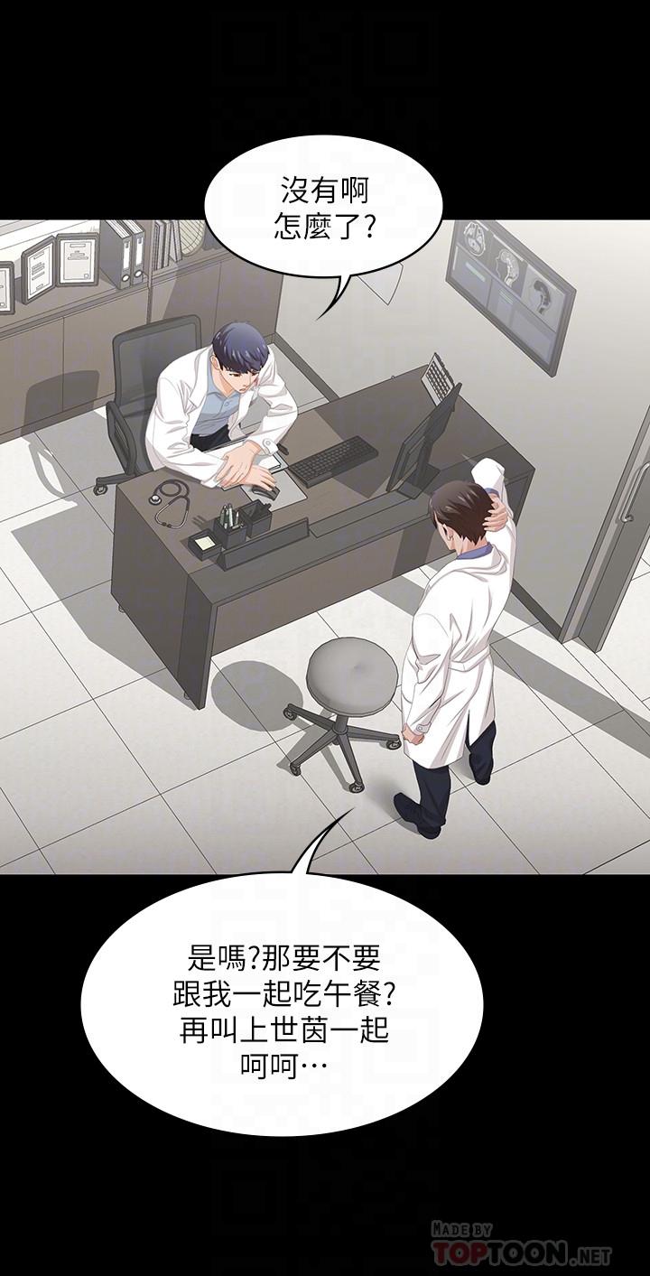 交换游戏[h漫]韩漫全集-交换游戏-第45話-主動邀約的茂雄夫妻无删减无遮挡章节图片 