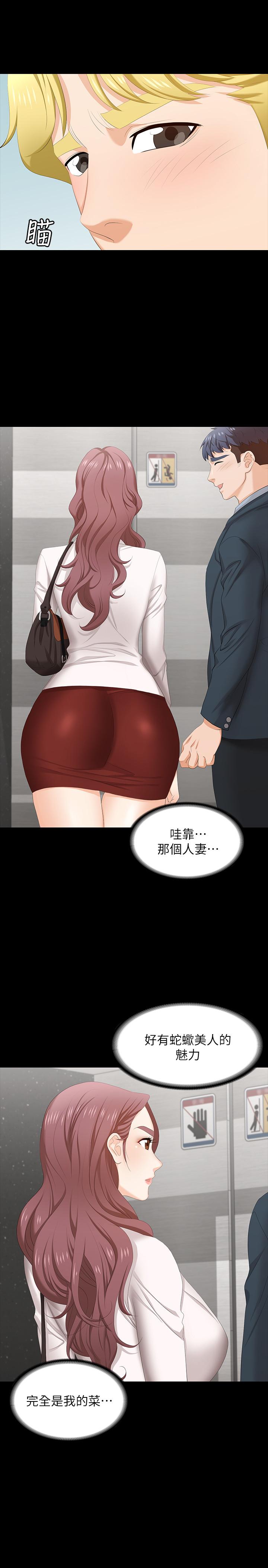 交换游戏[h漫]韩漫全集-交换游戏-第45話-主動邀約的茂雄夫妻无删减无遮挡章节图片 
