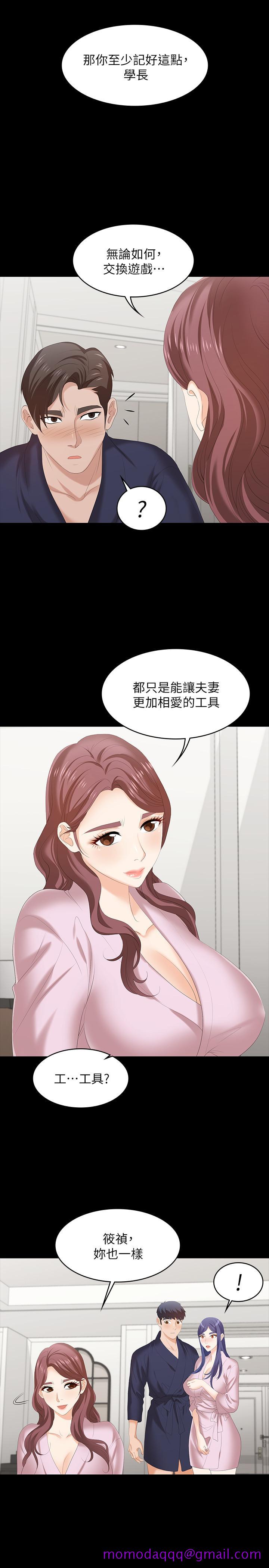 交换游戏[h漫]韩漫全集-交换游戏-第45話-主動邀約的茂雄夫妻无删减无遮挡章节图片 