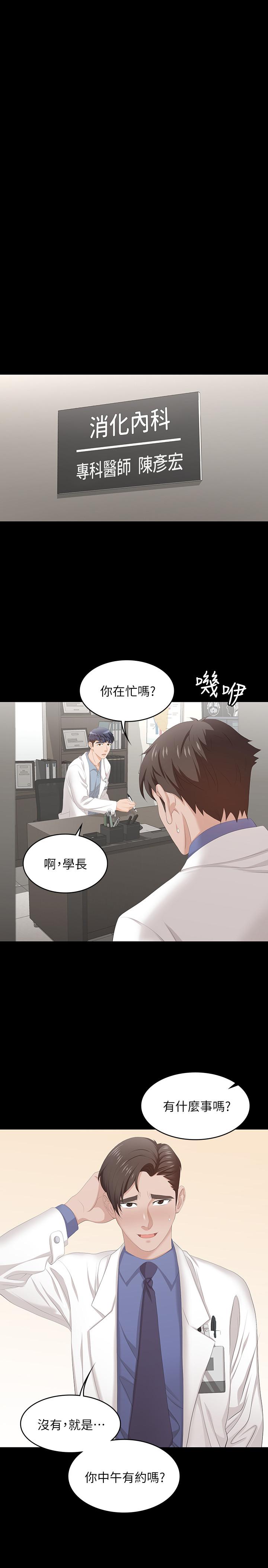 交换游戏[h漫]韩漫全集-交换游戏-第45話-主動邀約的茂雄夫妻无删减无遮挡章节图片 