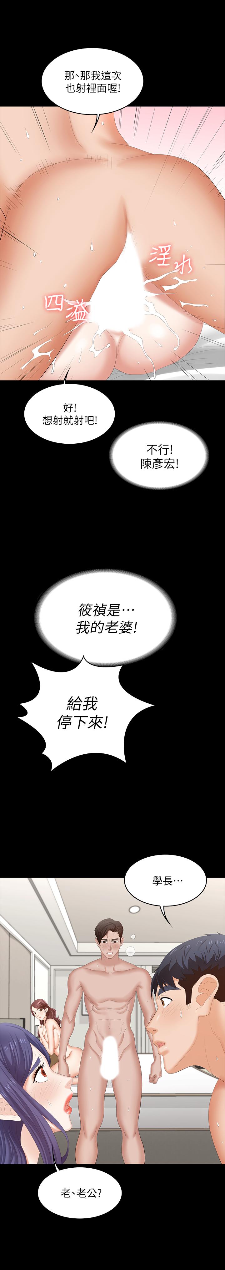 交换游戏[h漫]韩漫全集-交换游戏-第46話-第一次看到老婆這種表情无删减无遮挡章节图片 