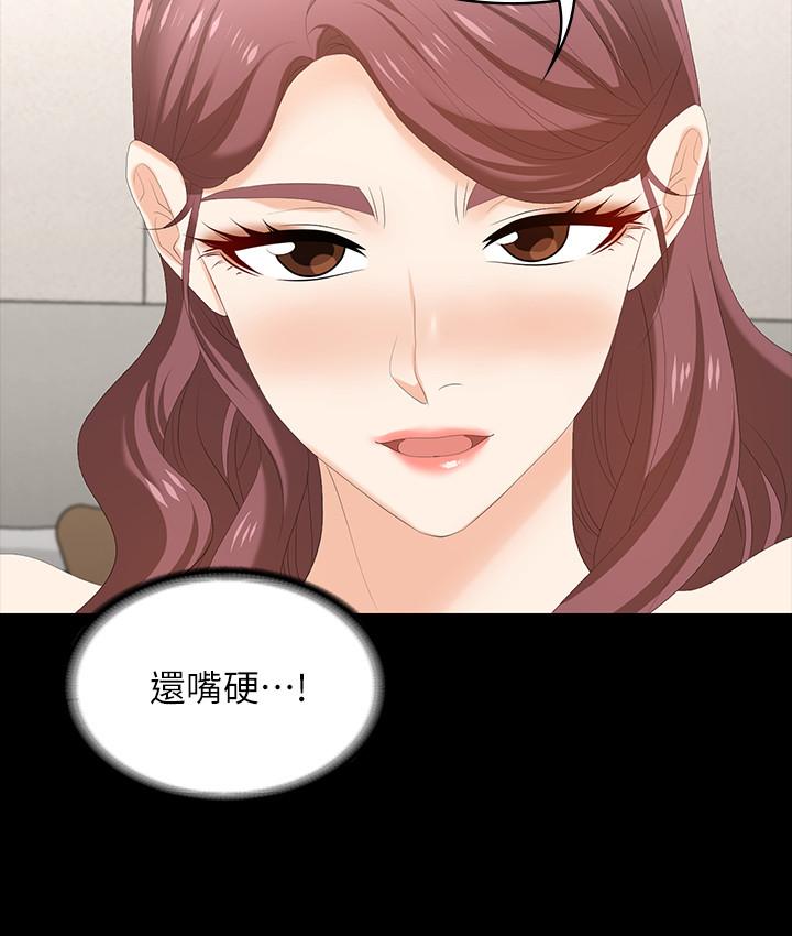 交换游戏[h漫]韩漫全集-交换游戏-第46話-第一次看到老婆這種表情无删减无遮挡章节图片 