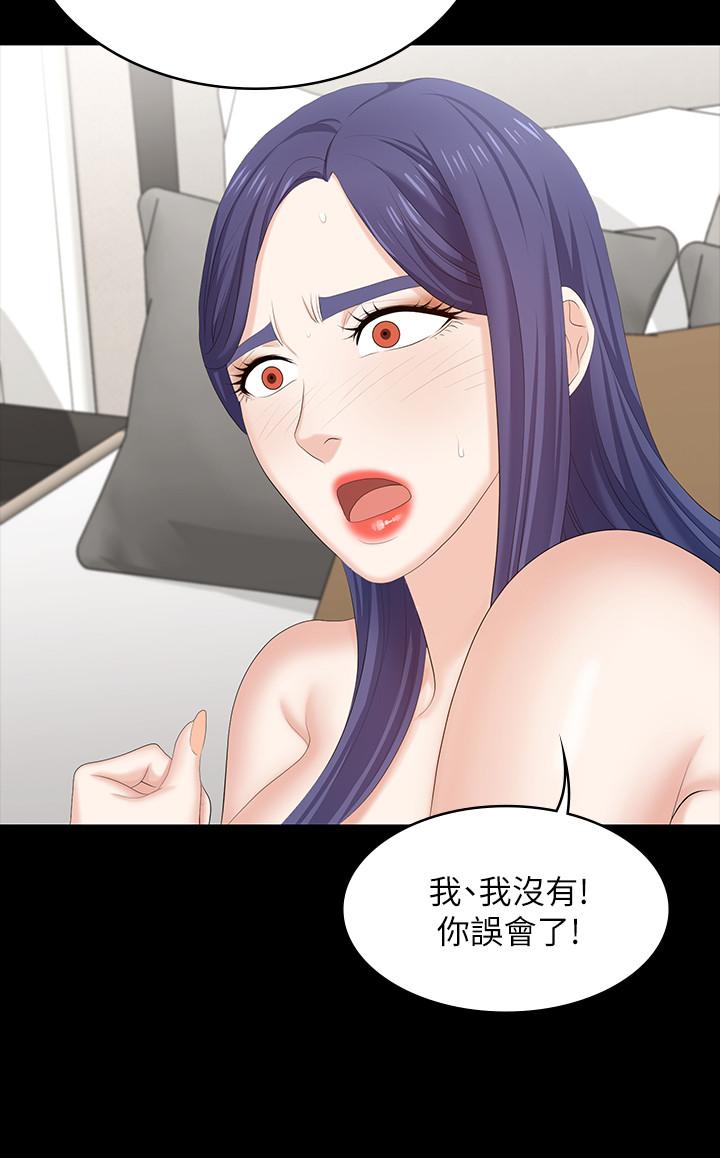 交换游戏[h漫]韩漫全集-交换游戏-第46話-第一次看到老婆這種表情无删减无遮挡章节图片 