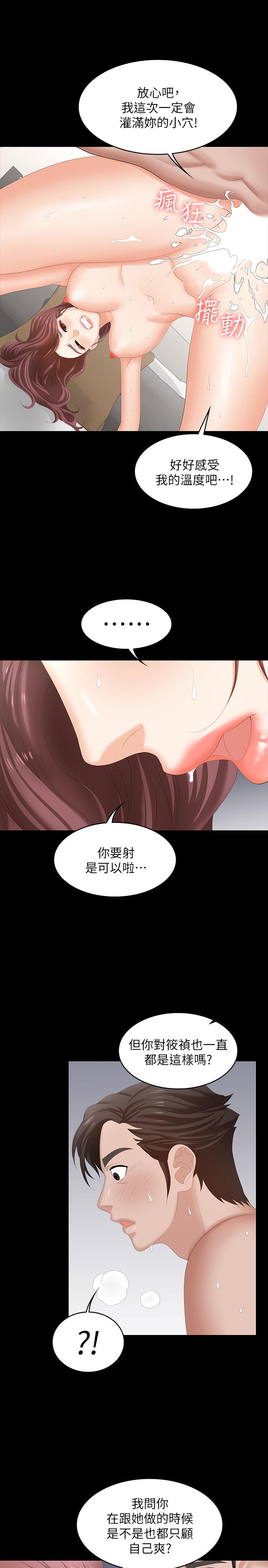 交换游戏[h漫]韩漫全集-交换游戏-第46話-第一次看到老婆這種表情无删减无遮挡章节图片 