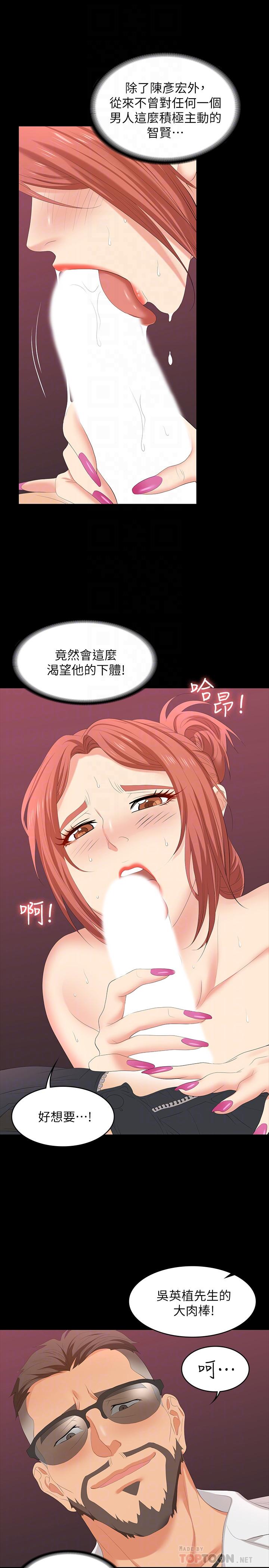 交换游戏[h漫]韩漫全集-交换游戏-第47話-使女人瘋狂的他无删减无遮挡章节图片 