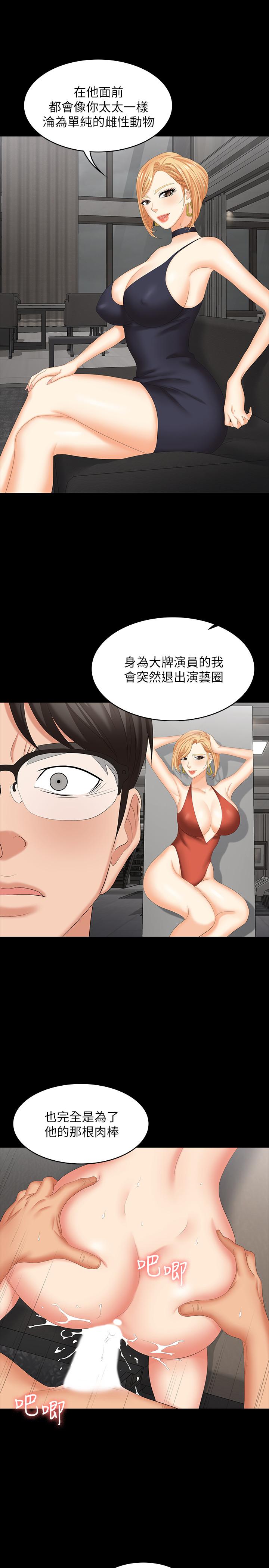 交换游戏[h漫]韩漫全集-交换游戏-第47話-使女人瘋狂的他无删减无遮挡章节图片 