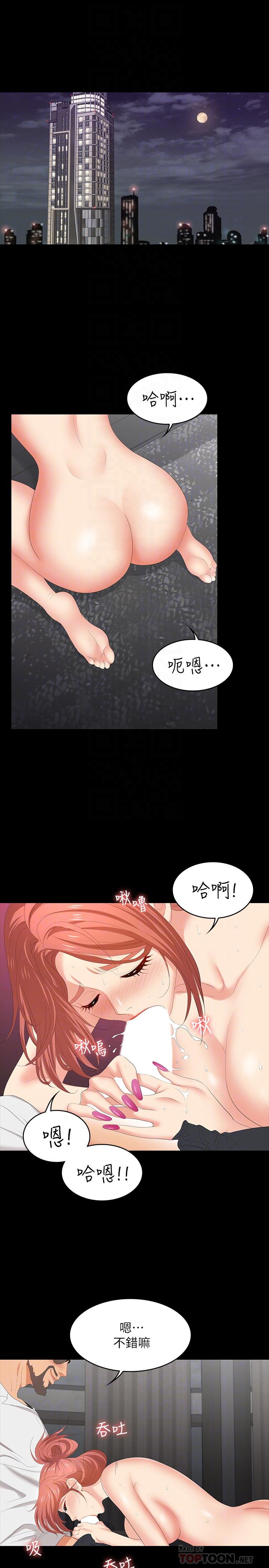 交换游戏[h漫]韩漫全集-交换游戏-第47話-使女人瘋狂的他无删减无遮挡章节图片 