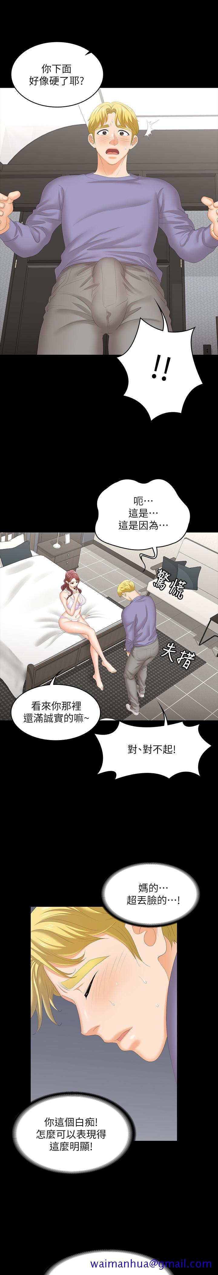 交换游戏[h漫]韩漫全集-交换游戏-第49話-年輕人的身體就是誠實无删减无遮挡章节图片 