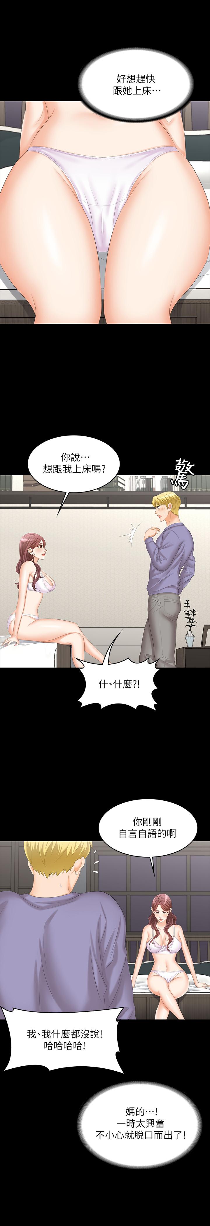 交换游戏[h漫]韩漫全集-交换游戏-第49話-年輕人的身體就是誠實无删减无遮挡章节图片 