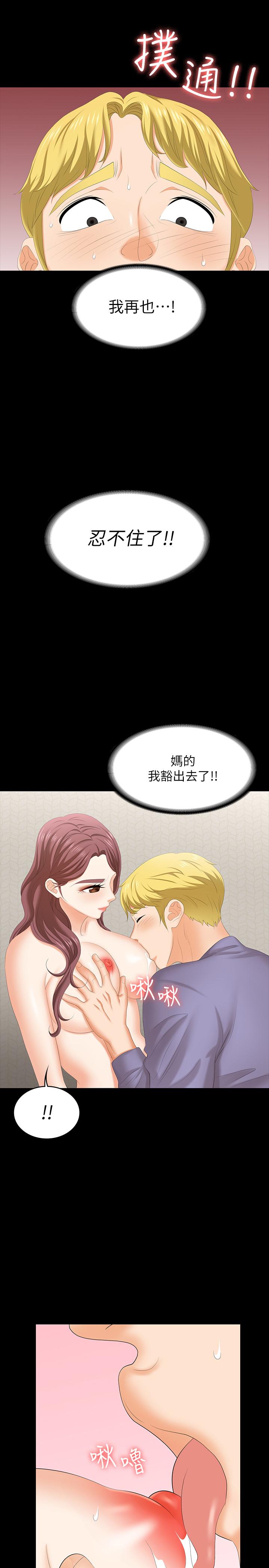 交换游戏[h漫]韩漫全集-交换游戏-第49話-年輕人的身體就是誠實无删减无遮挡章节图片 