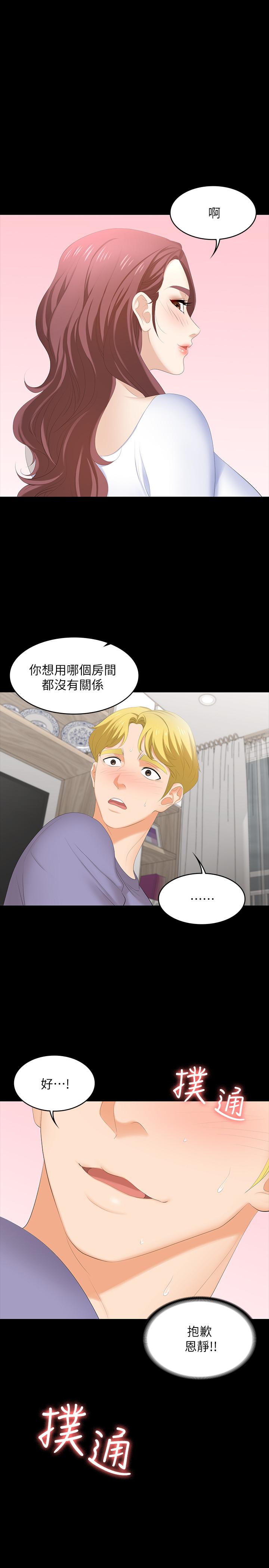 交换游戏[h漫]韩漫全集-交换游戏-第49話-年輕人的身體就是誠實无删减无遮挡章节图片 