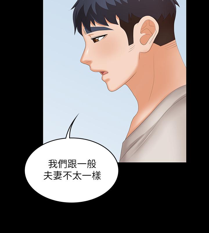 交换游戏[h漫]韩漫全集-交换游戏-第50話-臣服於慾望无删减无遮挡章节图片 