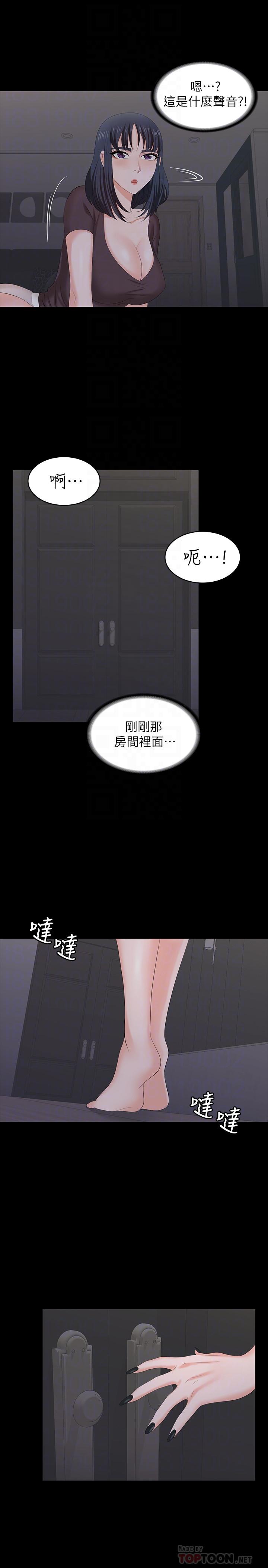 交换游戏[h漫]韩漫全集-交换游戏-第50話-臣服於慾望无删减无遮挡章节图片 