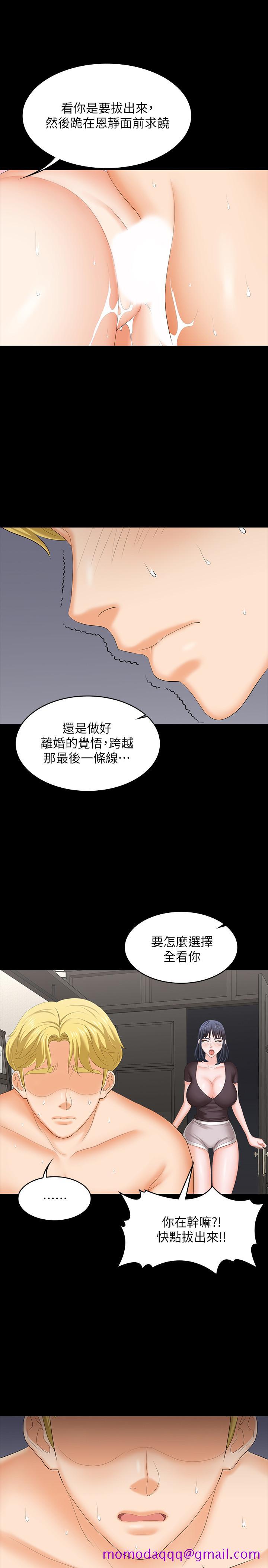 交换游戏[h漫]韩漫全集-交换游戏-第50話-臣服於慾望无删减无遮挡章节图片 