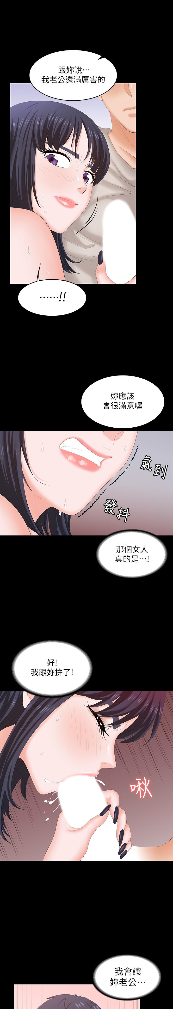 交换游戏[h漫]韩漫全集-交换游戏-第51話-我會讓你爽到忘記你老婆无删减无遮挡章节图片 