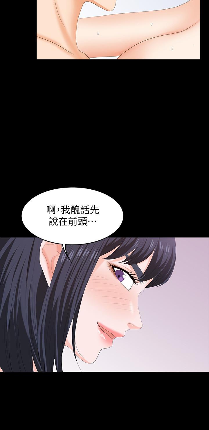 交换游戏[h漫]韩漫全集-交换游戏-第51話-我會讓你爽到忘記你老婆无删减无遮挡章节图片 