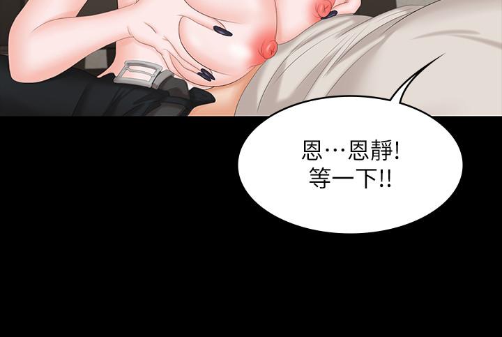 交换游戏[h漫]韩漫全集-交换游戏-第51話-我會讓你爽到忘記你老婆无删减无遮挡章节图片 