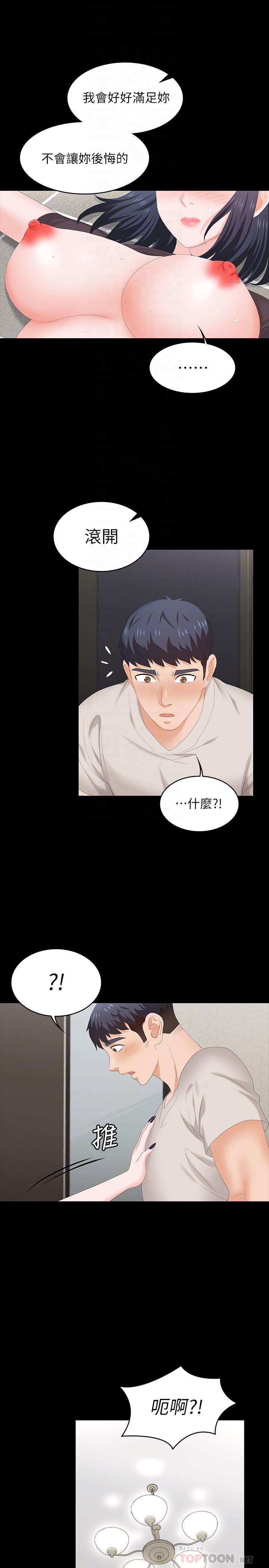 交换游戏[h漫]韩漫全集-交换游戏-第51話-我會讓你爽到忘記你老婆无删减无遮挡章节图片 