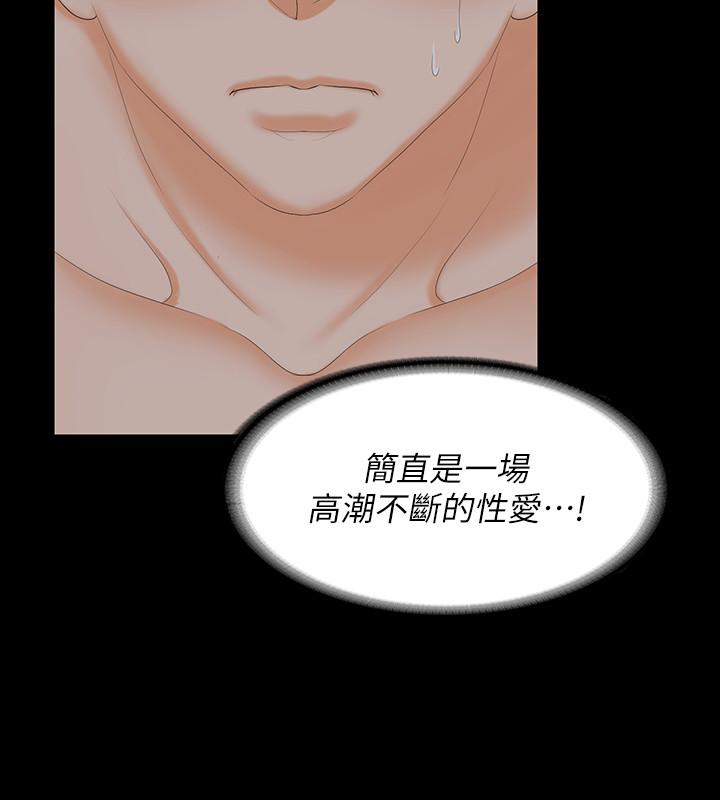 交换游戏[h漫]韩漫全集-交换游戏-第53話-我是不是比那女人還要贊无删减无遮挡章节图片 