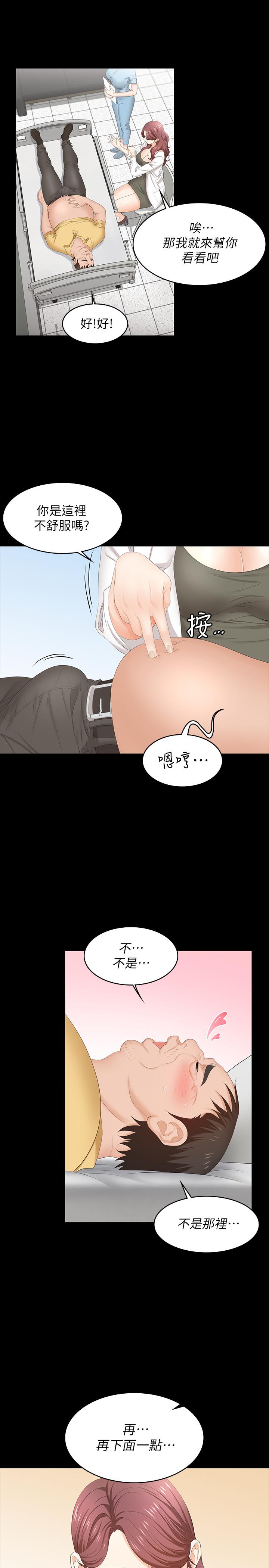 交换游戏[h漫]韩漫全集-交换游戏-第54話-偷窺淫遂病房无删减无遮挡章节图片 