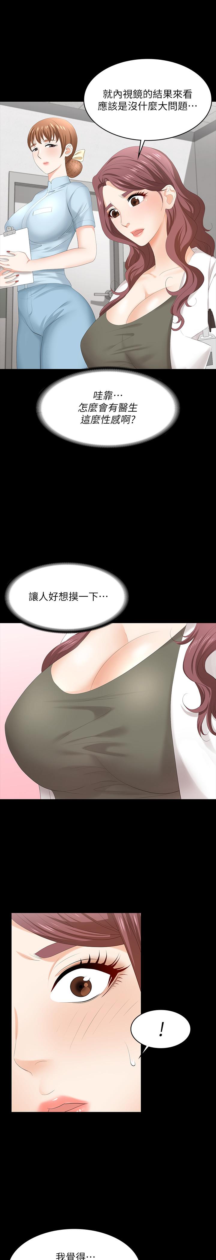 交换游戏[h漫]韩漫全集-交换游戏-第54話-偷窺淫遂病房无删减无遮挡章节图片 