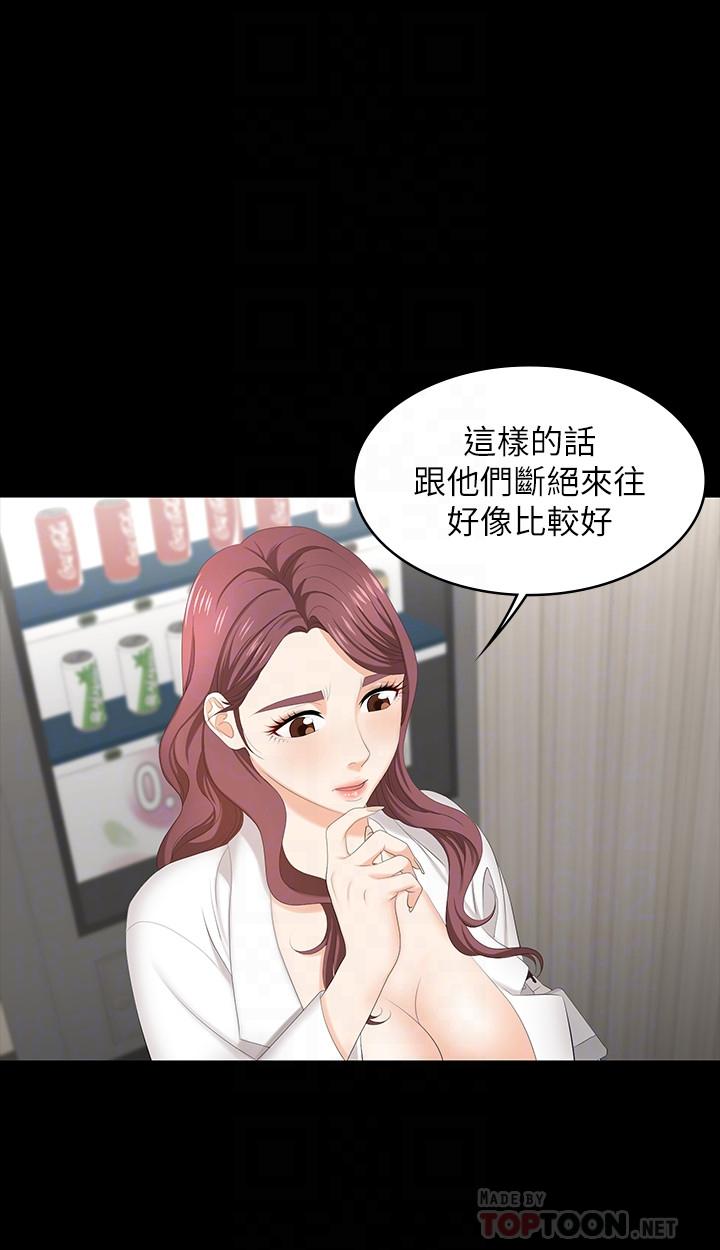 交换游戏[h漫]韩漫全集-交换游戏-第54話-偷窺淫遂病房无删减无遮挡章节图片 